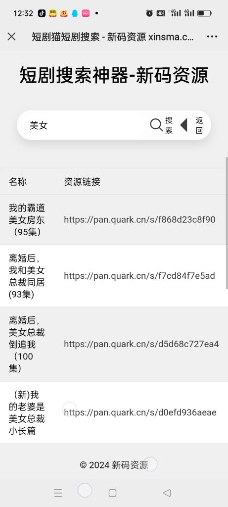 20240412160753370-Screenshot_2024-04-12-12-32-07-99_e39d2c7de19156b0683cd93e8735f348