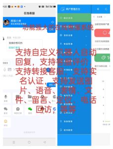 功能强大的在线客服系统 多商户AI智能H5客服源码 机器人自动聊天多坐席网站IM即时聊天室-极速新云源码网-每日更新免费软件源码、网站模板、技术教程，涵盖PHP/Java/Python等资源，助您快速建站。立即下载，加入10万开发者社区！-极速新云源码网