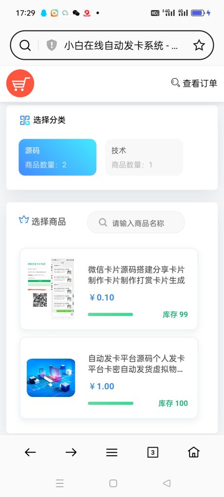 20240816091242864-Screenshot_2024-08-12-17-29-31-68_439a3fec0400f8974d35eed09a31f914