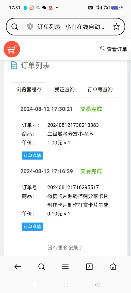 20240816091244633-Screenshot_2024-08-12-17-31-25-94_439a3fec0400f8974d35eed09a31f914