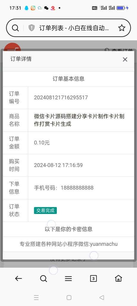 20240816091246827-Screenshot_2024-08-12-17-31-38-57_439a3fec0400f8974d35eed09a31f914