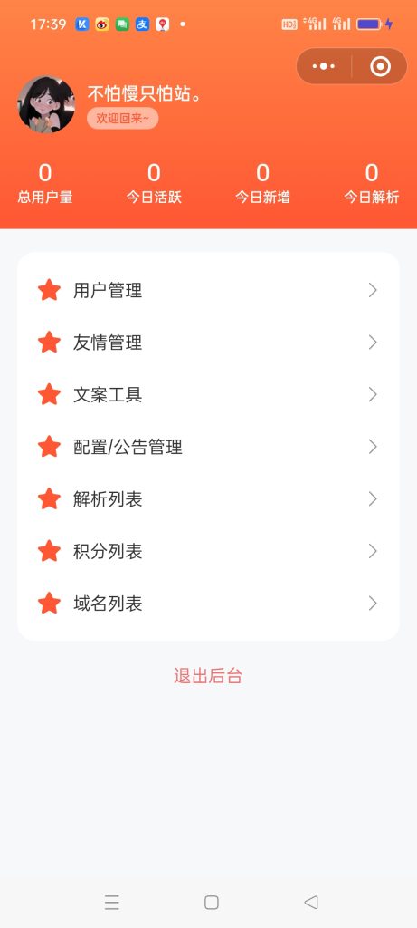 20240911175028332-Screenshot_2024-09-11-17-39-17-14_e39d2c7de19156b0683cd93e8735f348