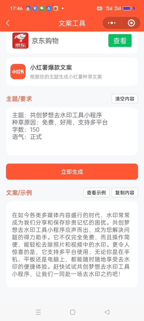 20240911175049319-Screenshot_2024-09-11-17-46-22-78_e39d2c7de19156b0683cd93e8735f348