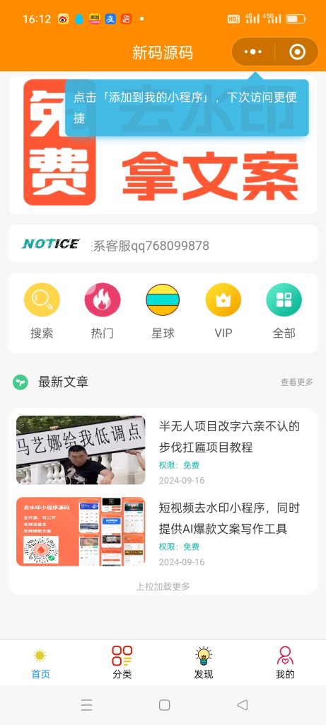 20240917163101388-Screenshot_2024-09-17-16-12-16-31_e39d2c7de19156b0683cd93e8735f348