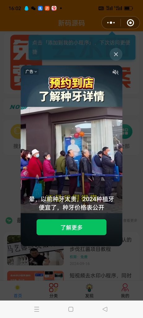 20240917163152858-Screenshot_2024-09-17-16-02-57-38_e39d2c7de19156b0683cd93e8735f348