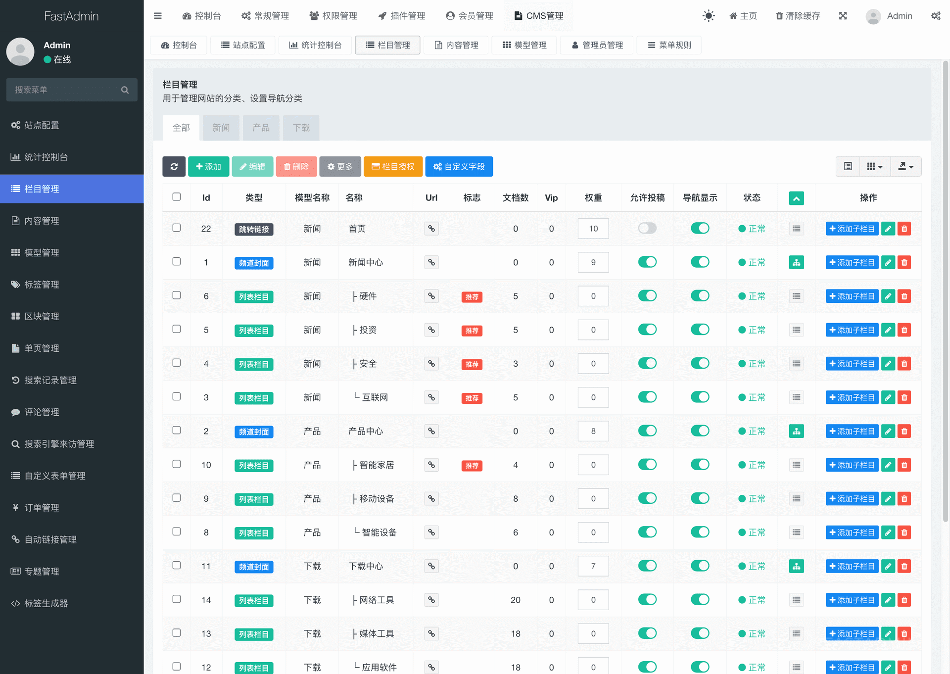 图片[8]-极速新云源码网-每日更新免费软件源码、网站模板、技术教程，涵盖PHP/Java/Python等资源，助您快速建站。立即下载，加入10万开发者社区！-cms内容管理系统源码 cms源码 内容发布管理系统 支持微信小程序-极速新云源码网-每日更新免费软件源码、网站模板、技术教程，涵盖PHP/Java/Python等资源，助您快速建站。立即下载，加入10万开发者社区！-极速新云源码网