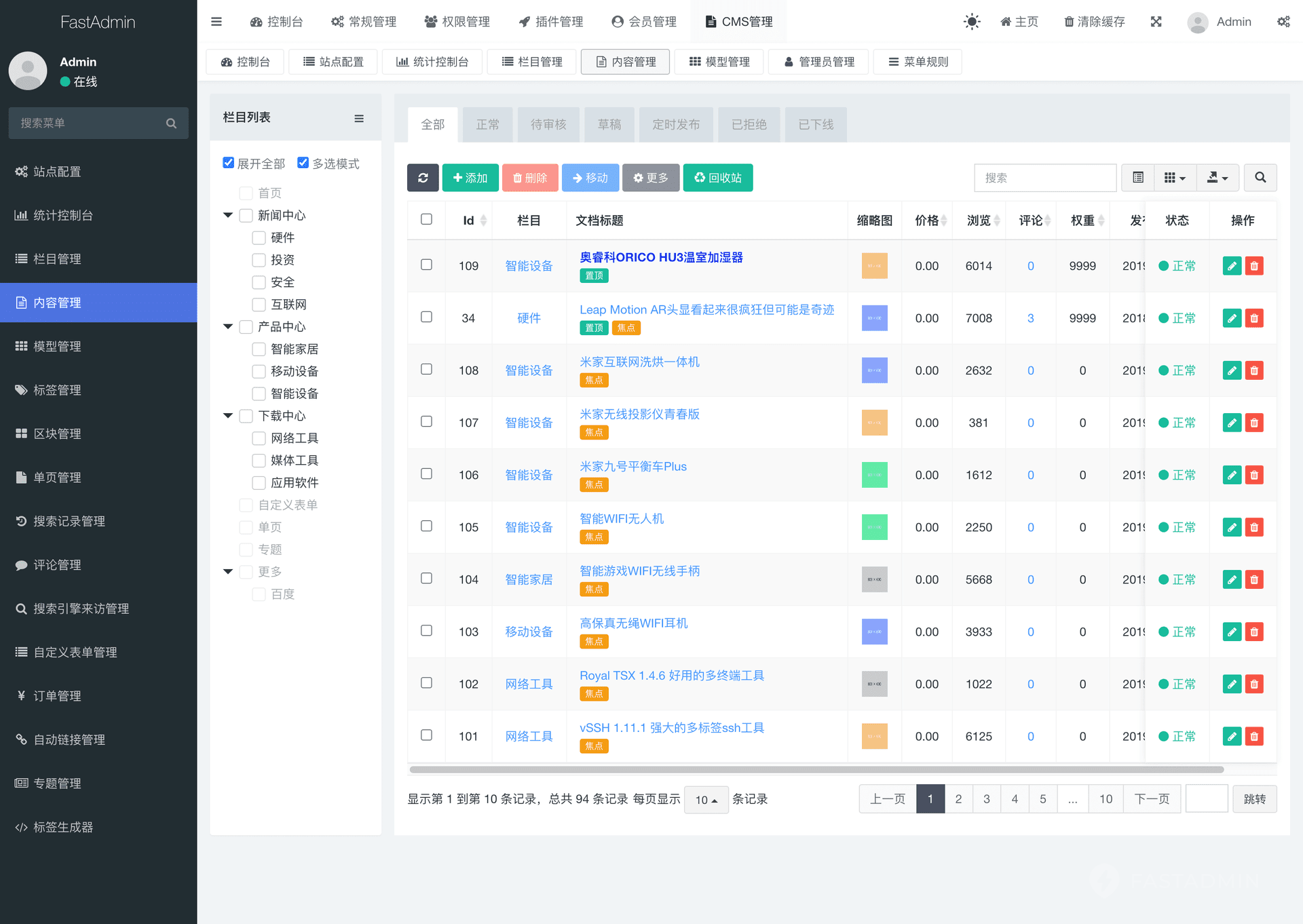 图片[7]-极速新云源码网-每日更新免费软件源码、网站模板、技术教程，涵盖PHP/Java/Python等资源，助您快速建站。立即下载，加入10万开发者社区！-cms内容管理系统源码 cms源码 内容发布管理系统 支持微信小程序-极速新云源码网-每日更新免费软件源码、网站模板、技术教程，涵盖PHP/Java/Python等资源，助您快速建站。立即下载，加入10万开发者社区！-极速新云源码网