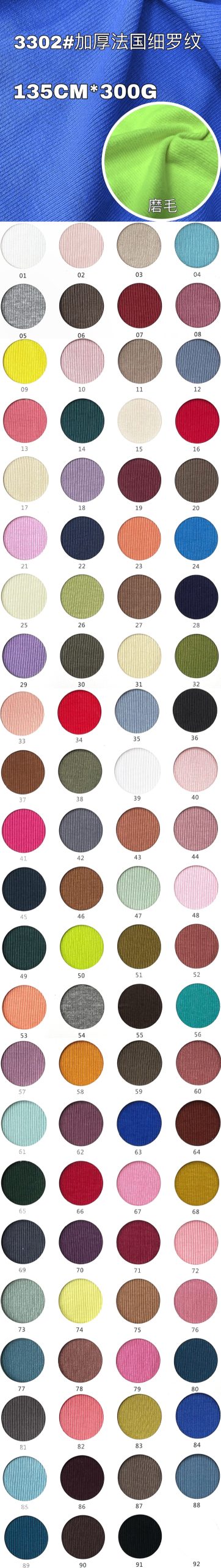 图片[1]-极速新云源码网-每日更新免费软件源码、网站模板、技术教程，涵盖PHP/Java/Python等资源，助您快速建站。立即下载，加入10万开发者社区！-3302#加厚法国细罗纹-极速新云源码网-每日更新免费软件源码、网站模板、技术教程，涵盖PHP/Java/Python等资源，助您快速建站。立即下载，加入10万开发者社区！-极速新云源码网