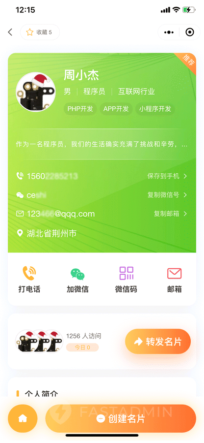 图片[4]-极速新云源码网-每日更新免费软件源码、网站模板、技术教程，涵盖PHP/Java/Python等资源，助您快速建站。立即下载，加入10万开发者社区！-小程序名片生成系统-极速新云源码网-每日更新免费软件源码、网站模板、技术教程，涵盖PHP/Java/Python等资源，助您快速建站。立即下载，加入10万开发者社区！-极速新云源码网