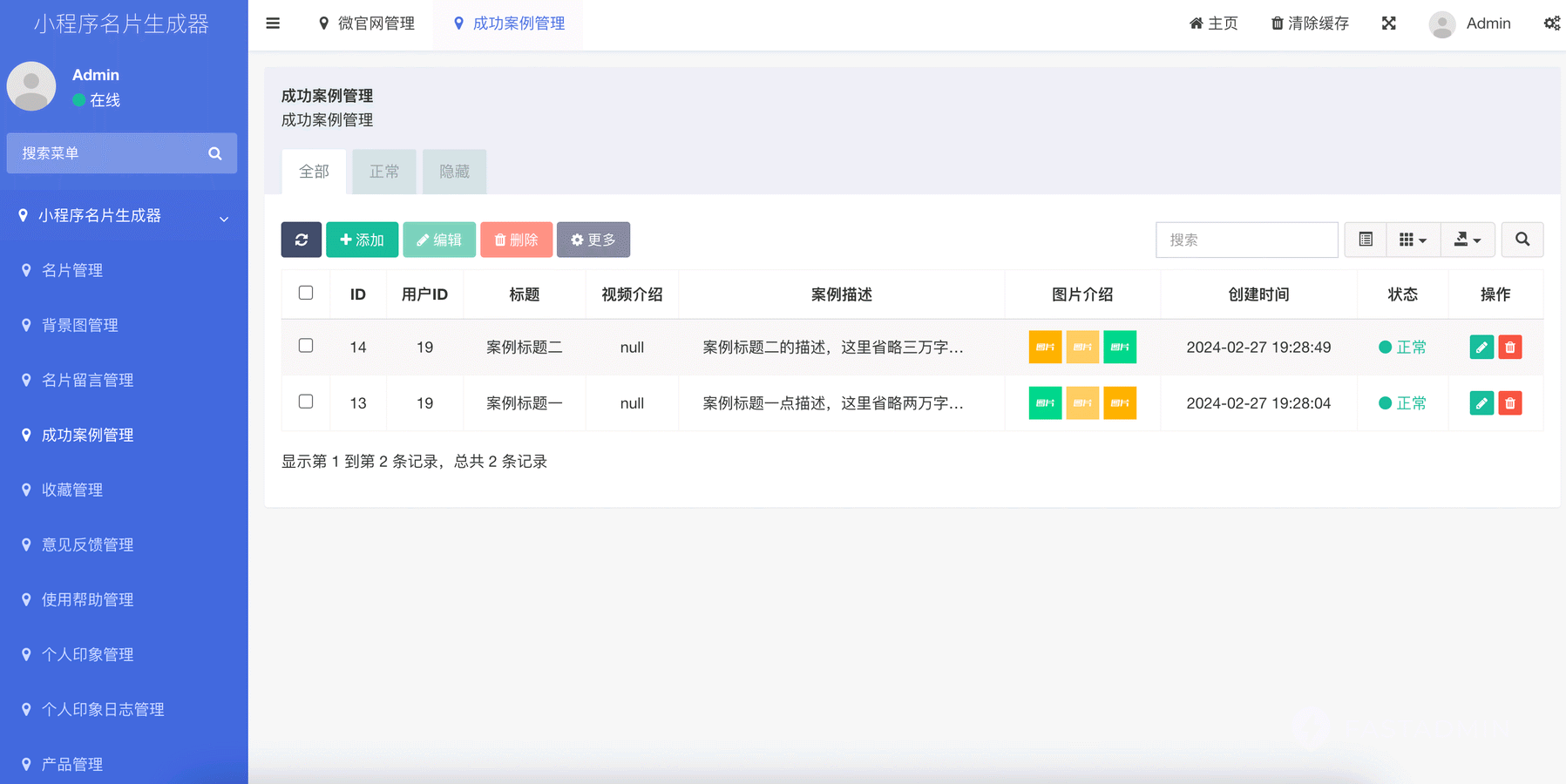 图片[9]-极速新云源码网-每日更新免费软件源码、网站模板、技术教程，涵盖PHP/Java/Python等资源，助您快速建站。立即下载，加入10万开发者社区！-小程序名片生成系统-极速新云源码网-每日更新免费软件源码、网站模板、技术教程，涵盖PHP/Java/Python等资源，助您快速建站。立即下载，加入10万开发者社区！-极速新云源码网
