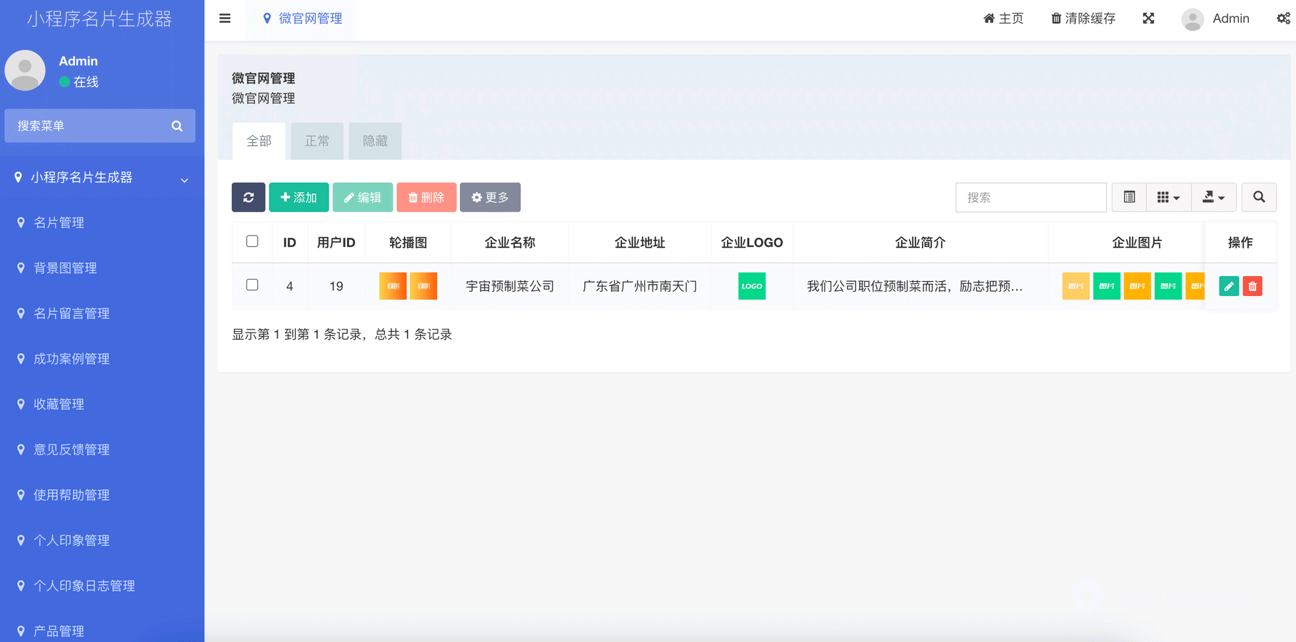 图片[10]-极速新云源码网-每日更新免费软件源码、网站模板、技术教程，涵盖PHP/Java/Python等资源，助您快速建站。立即下载，加入10万开发者社区！-小程序名片生成系统-极速新云源码网-每日更新免费软件源码、网站模板、技术教程，涵盖PHP/Java/Python等资源，助您快速建站。立即下载，加入10万开发者社区！-极速新云源码网