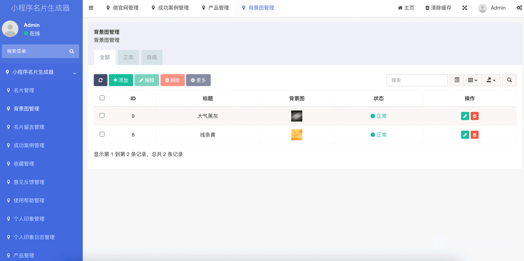 图片[12]-极速新云源码网-每日更新免费软件源码、网站模板、技术教程，涵盖PHP/Java/Python等资源，助您快速建站。立即下载，加入10万开发者社区！-小程序名片生成系统-极速新云源码网-每日更新免费软件源码、网站模板、技术教程，涵盖PHP/Java/Python等资源，助您快速建站。立即下载，加入10万开发者社区！-极速新云源码网