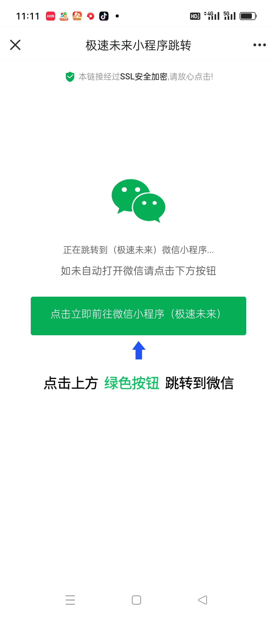 图片[2]-极速新云源码网-每日更新免费软件源码、网站模板、技术教程，涵盖PHP/Java/Python等资源，助您快速建站。立即下载，加入10万开发者社区！-一键跳转微信小程序/一键直接跳转到微信小程序/微信小程序引流推广/快手短信APP浏览器-极速新云源码网-每日更新免费软件源码、网站模板、技术教程，涵盖PHP/Java/Python等资源，助您快速建站。立即下载，加入10万开发者社区！-极速新云源码网
