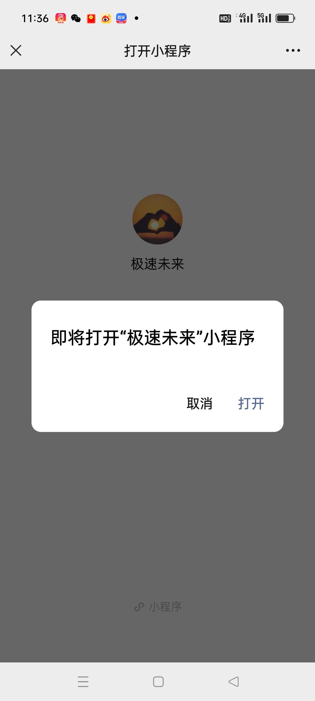 图片[1]-极速新云源码网-每日更新免费软件源码、网站模板、技术教程，涵盖PHP/Java/Python等资源，助您快速建站。立即下载，加入10万开发者社区！-一键跳转微信小程序/一键直接跳转到微信小程序/微信小程序引流推广/快手短信APP浏览器-极速新云源码网-每日更新免费软件源码、网站模板、技术教程，涵盖PHP/Java/Python等资源，助您快速建站。立即下载，加入10万开发者社区！-极速新云源码网