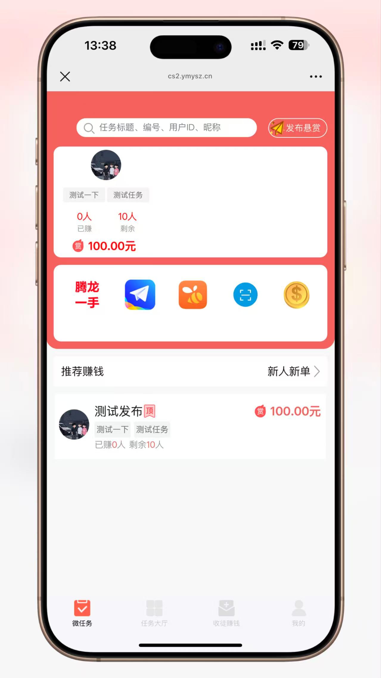图片[1]-极速新云源码网-每日更新免费软件源码、网站模板、技术教程，涵盖PHP/Java/Python等资源，助您快速建站。立即下载，加入10万开发者社区！-2025全新「悬赏任务平台」拉新地推系统源码发布-极速新云源码网-每日更新免费软件源码、网站模板、技术教程，涵盖PHP/Java/Python等资源，助您快速建站。立即下载，加入10万开发者社区！-极速新云源码网