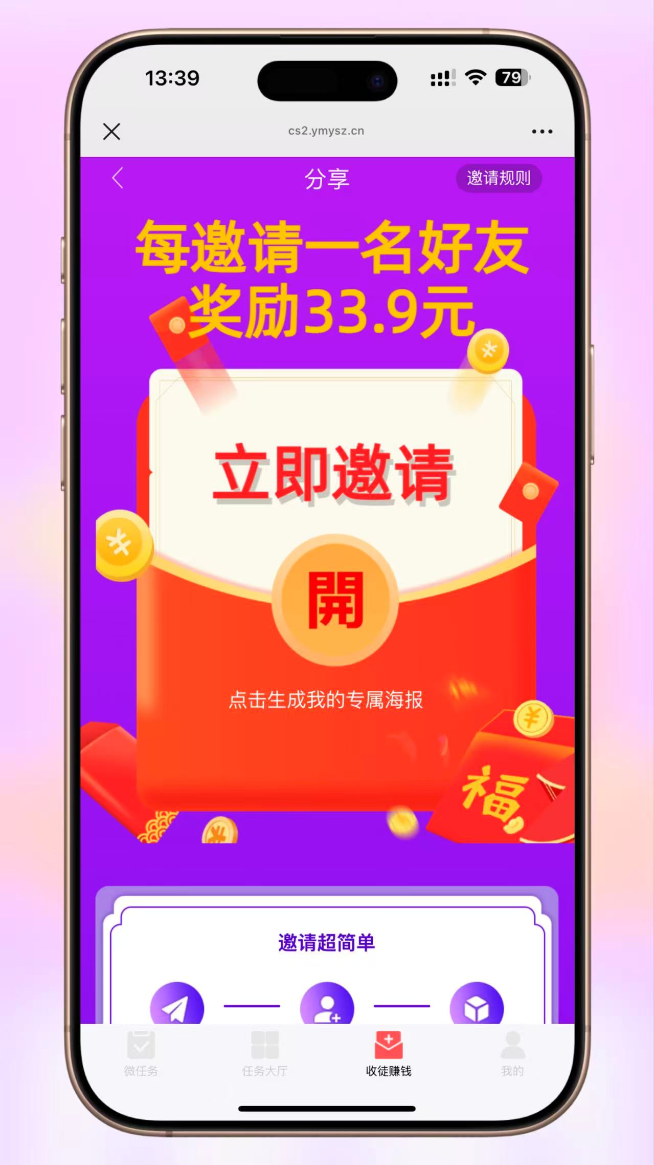 图片[6]-极速新云源码网-每日更新免费软件源码、网站模板、技术教程，涵盖PHP/Java/Python等资源，助您快速建站。立即下载，加入10万开发者社区！-2025全新「悬赏任务平台」拉新地推系统源码发布-极速新云源码网-每日更新免费软件源码、网站模板、技术教程，涵盖PHP/Java/Python等资源，助您快速建站。立即下载，加入10万开发者社区！-极速新云源码网