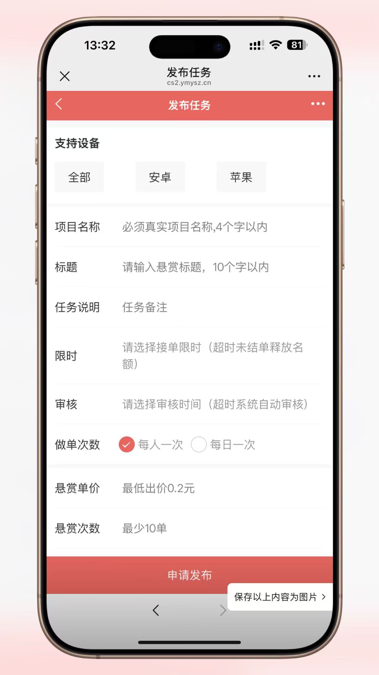 图片[9]-极速新云源码网-每日更新免费软件源码、网站模板、技术教程，涵盖PHP/Java/Python等资源，助您快速建站。立即下载，加入10万开发者社区！-2025全新「悬赏任务平台」拉新地推系统源码发布-极速新云源码网-每日更新免费软件源码、网站模板、技术教程，涵盖PHP/Java/Python等资源，助您快速建站。立即下载，加入10万开发者社区！-极速新云源码网