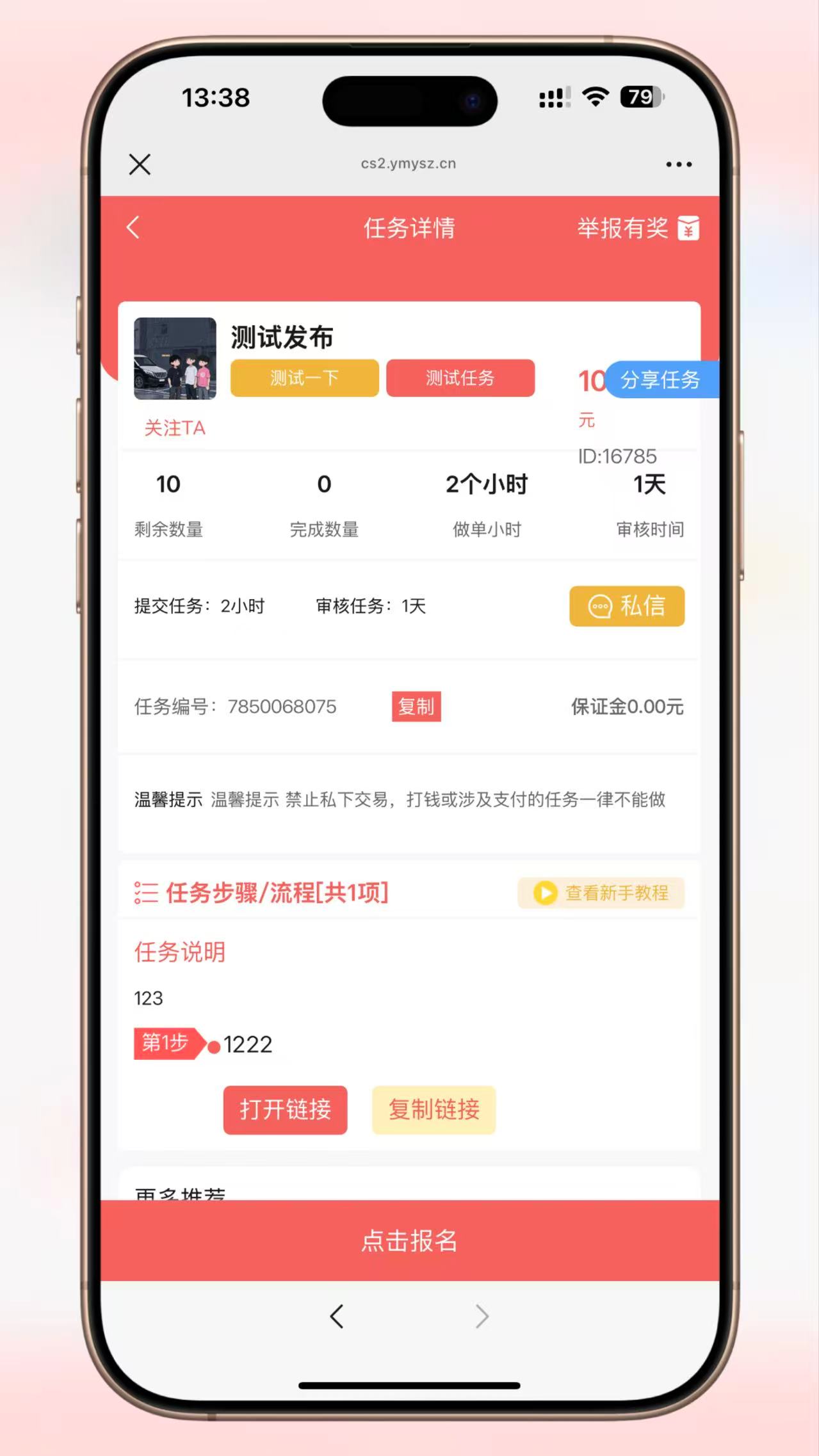 图片[10]-极速新云源码网-每日更新免费软件源码、网站模板、技术教程，涵盖PHP/Java/Python等资源，助您快速建站。立即下载，加入10万开发者社区！-2025全新「悬赏任务平台」拉新地推系统源码发布-极速新云源码网-每日更新免费软件源码、网站模板、技术教程，涵盖PHP/Java/Python等资源，助您快速建站。立即下载，加入10万开发者社区！-极速新云源码网