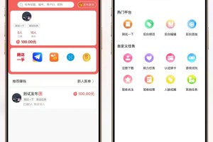 全新「悬赏任务平台」拉新地推系统源码发布-新码资源社区