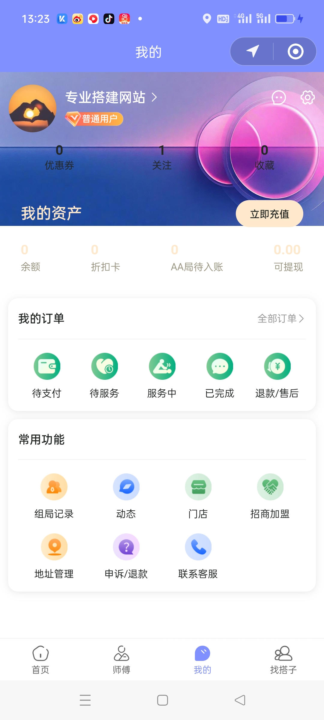 图片[5]-极速新云源码网-每日更新免费软件源码、网站模板、技术教程，涵盖PHP/Java/Python等资源，助您快速建站。立即下载，加入10万开发者社区！-网创项目