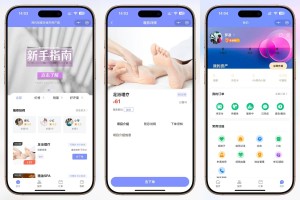 最新上门按摩/预约系统源码-新码资源社区