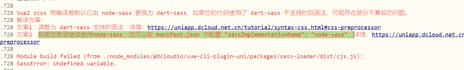 图片[1]-极速新云源码网-每日更新免费软件源码、网站模板、技术教程，涵盖PHP/Java/Python等资源，助您快速建站。立即下载，加入10万开发者社区！-uniapp打包报错-极速新云源码网-每日更新免费软件源码、网站模板、技术教程，涵盖PHP/Java/Python等资源，助您快速建站。立即下载，加入10万开发者社区！-极速新云源码网
