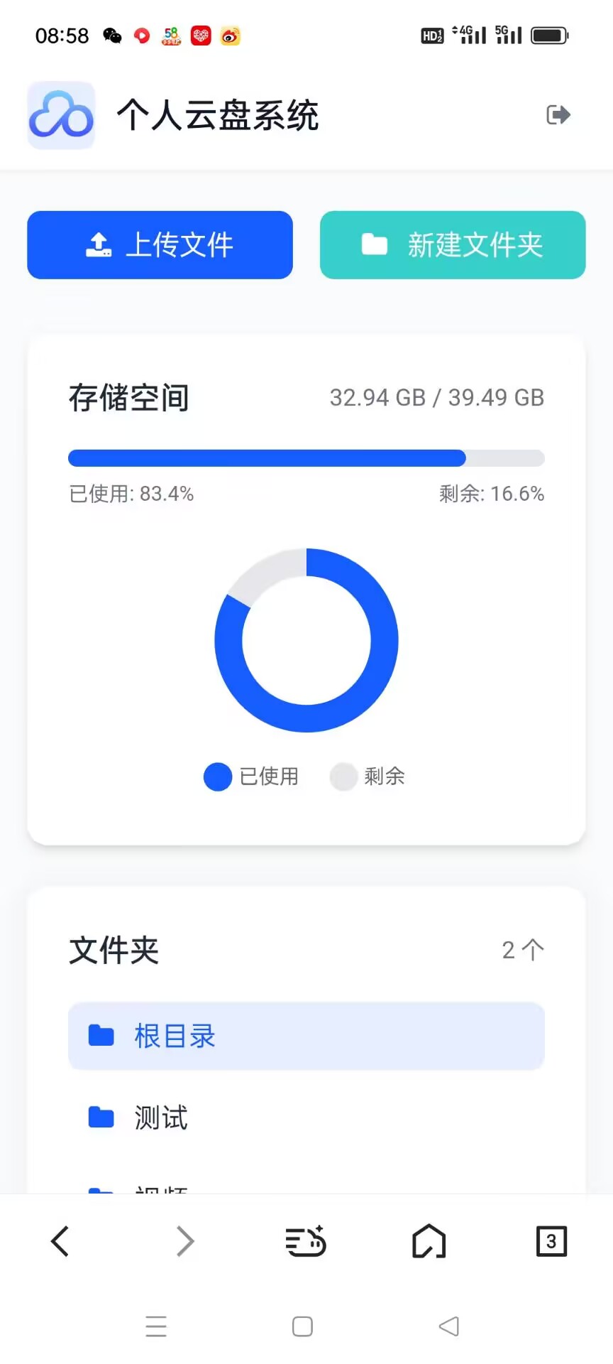 图片[2]-极速新云源码网-每日更新免费软件源码、网站模板、技术教程，涵盖PHP/Java/Python等资源，助您快速建站。立即下载，加入10万开发者社区！-全新发布！轻量化个人云盘系统源码 – PC+H5自适应，集成图床/外链/管理，高效私有云盘利器！-极速新云源码网-每日更新免费软件源码、网站模板、技术教程，涵盖PHP/Java/Python等资源，助您快速建站。立即下载，加入10万开发者社区！-极速新云源码网