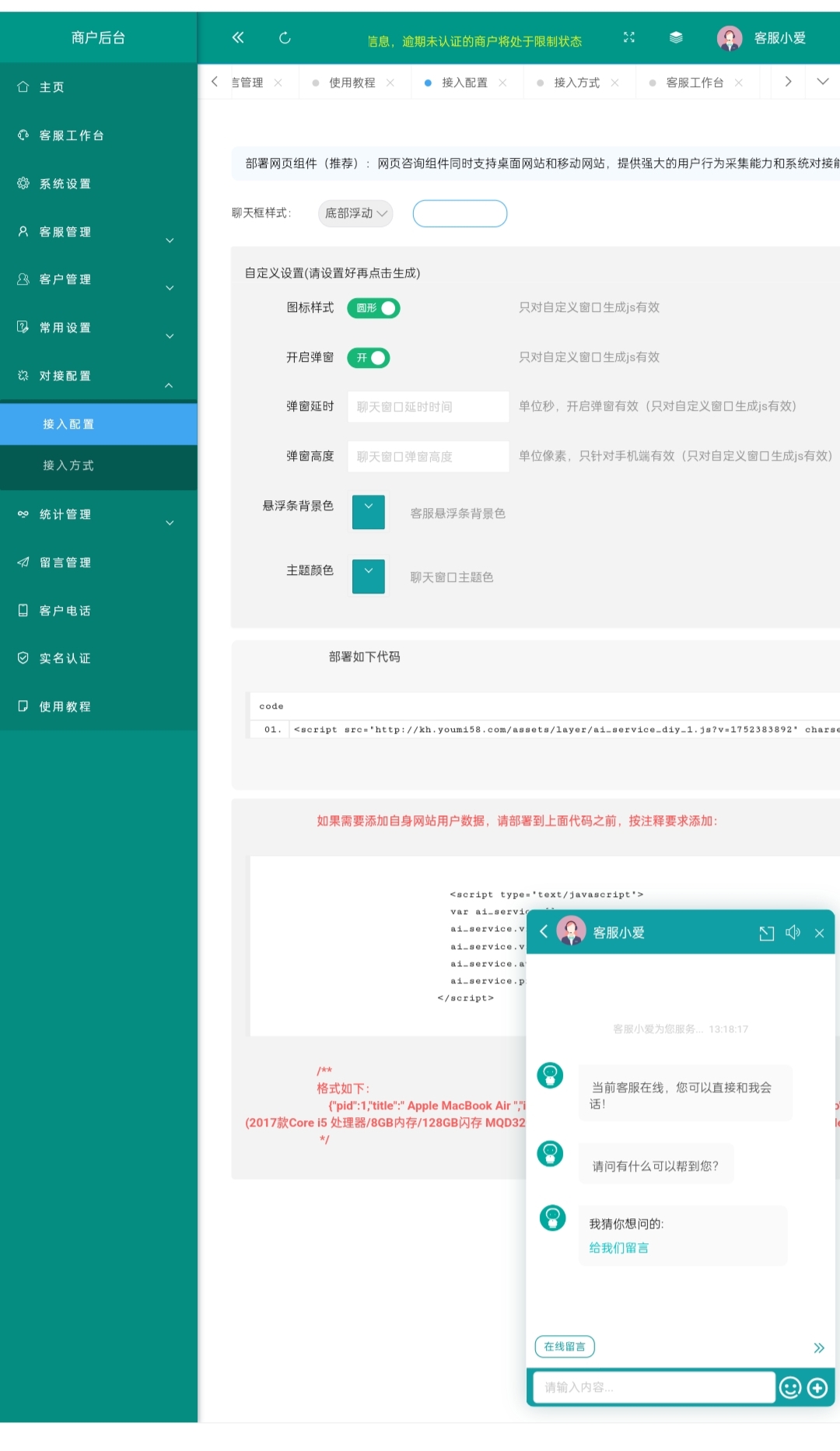 图片[3]-极速新云源码网-每日更新免费软件源码、网站模板、技术教程，涵盖PHP/Java/Python等资源，助您快速建站。立即下载，加入10万开发者社区！-运营级在线客服系统源码下载（附教程）| 多语言+PC+Web+翻译+公众号通知-极速新云源码网-每日更新免费软件源码、网站模板、技术教程，涵盖PHP/Java/Python等资源，助您快速建站。立即下载，加入10万开发者社区！-极速新云源码网