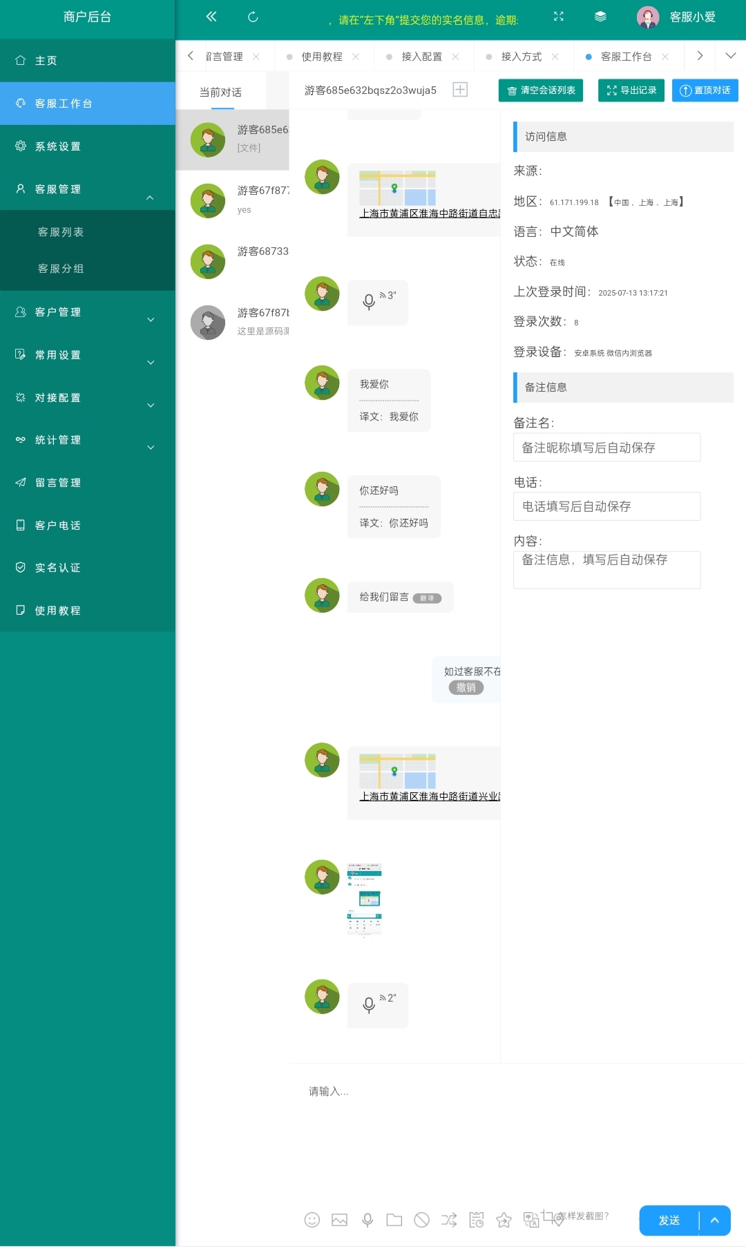 图片[6]-极速新云源码网-每日更新免费软件源码、网站模板、技术教程，涵盖PHP/Java/Python等资源，助您快速建站。立即下载，加入10万开发者社区！-运营级在线客服系统源码下载（附教程）| 多语言+PC+Web+翻译+公众号通知-极速新云源码网-每日更新免费软件源码、网站模板、技术教程，涵盖PHP/Java/Python等资源，助您快速建站。立即下载，加入10万开发者社区！-极速新云源码网