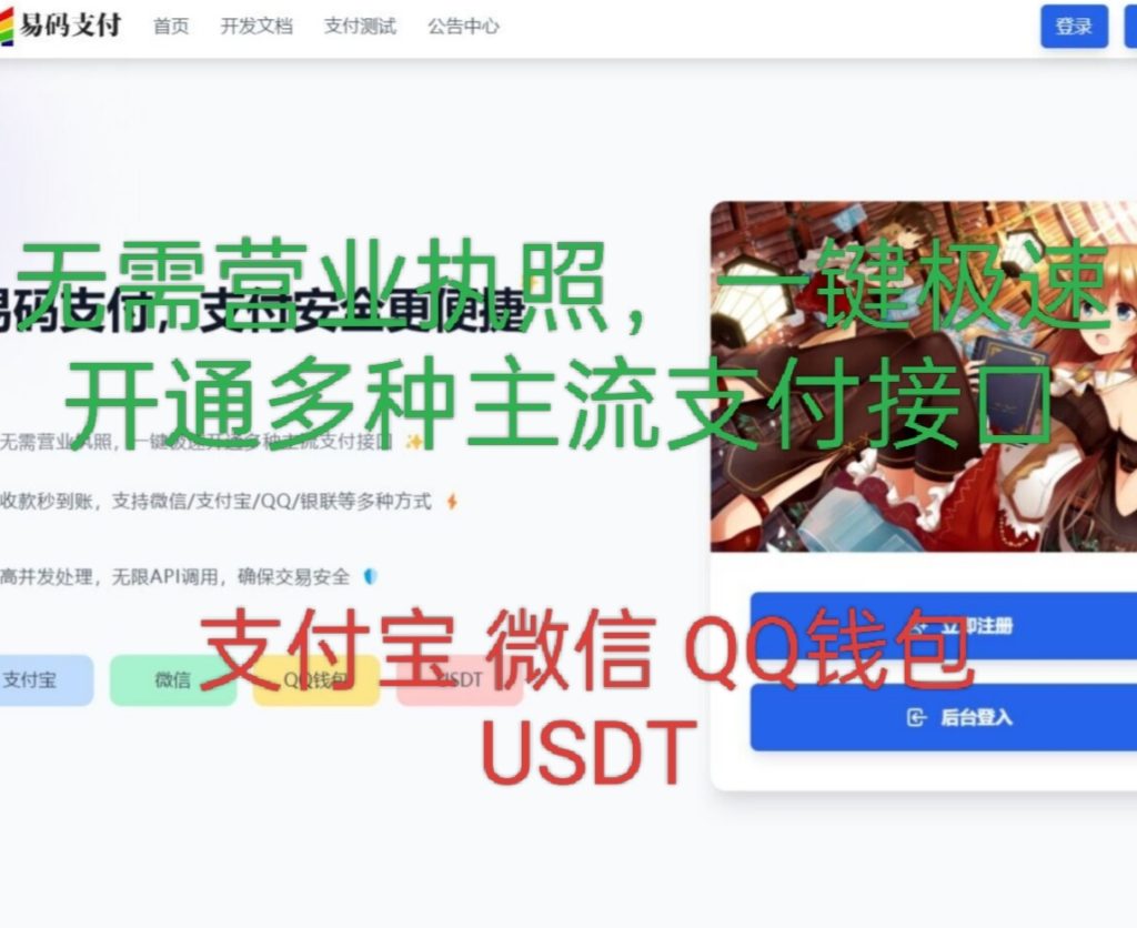极速码支付支付宝超级无敌免挂永不掉线设置教程-极速新云源码网-每日更新免费软件源码、网站模板、技术教程,涵盖PHP/Java/Python等资源,助您快速建站。立即下载,加入10万开发者社区!-极速新云源码网