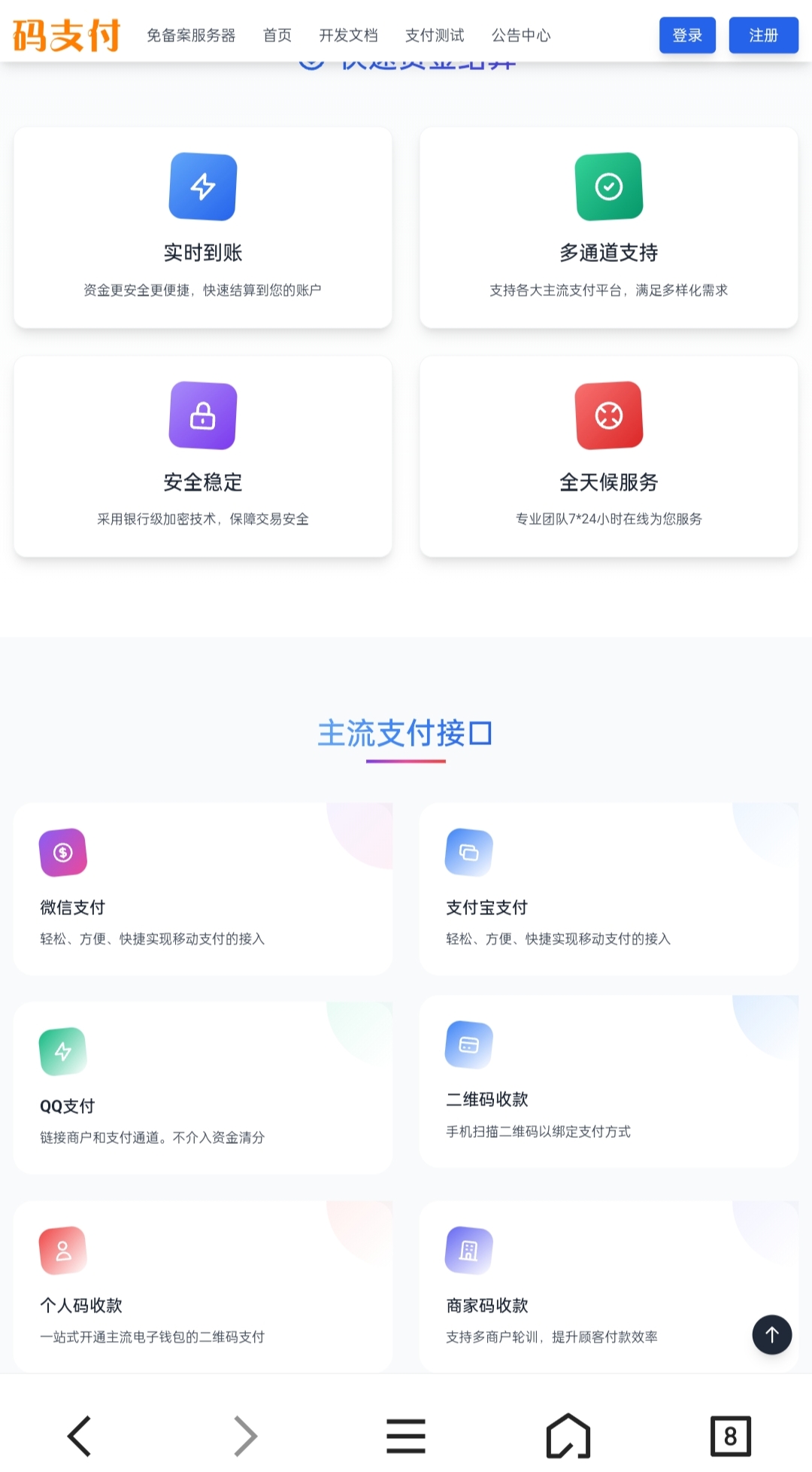 图片[2]-极速新云源码网-每日更新免费软件源码、网站模板、技术教程，涵盖PHP/Java/Python等资源，助您快速建站。立即下载，加入10万开发者社区！-专题  网站源码-极速新云源码网-每日更新免费软件源码、网站模板、技术教程，涵盖PHP/Java/Python等资源，助您快速建站。立即下载，加入10万开发者社区！-极速新云源码网