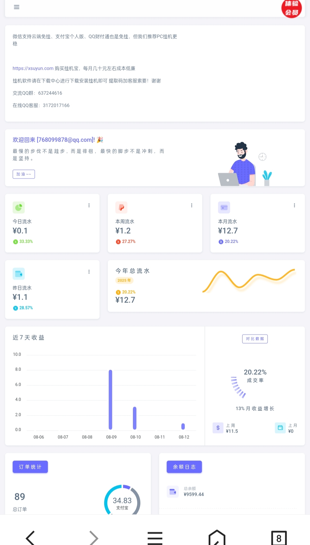 图片[4]-极速新云源码网-每日更新免费软件源码、网站模板、技术教程，涵盖PHP/Java/Python等资源，助您快速建站。立即下载，加入10万开发者社区！-专题  网站源码-极速新云源码网-每日更新免费软件源码、网站模板、技术教程，涵盖PHP/Java/Python等资源，助您快速建站。立即下载，加入10万开发者社区！-极速新云源码网