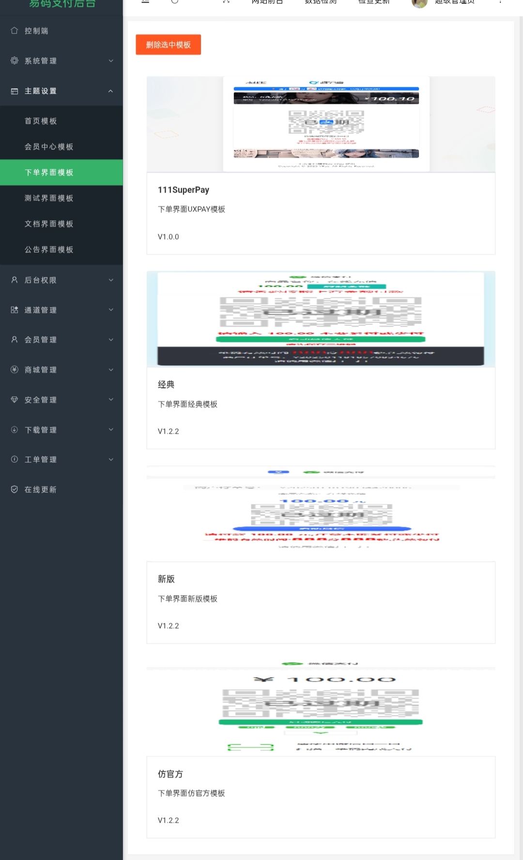 图片[5]-极速新云源码网-每日更新免费软件源码、网站模板、技术教程，涵盖PHP/Java/Python等资源，助您快速建站。立即下载，加入10万开发者社区！-专题  网站源码-极速新云源码网-每日更新免费软件源码、网站模板、技术教程，涵盖PHP/Java/Python等资源，助您快速建站。立即下载，加入10万开发者社区！-极速新云源码网