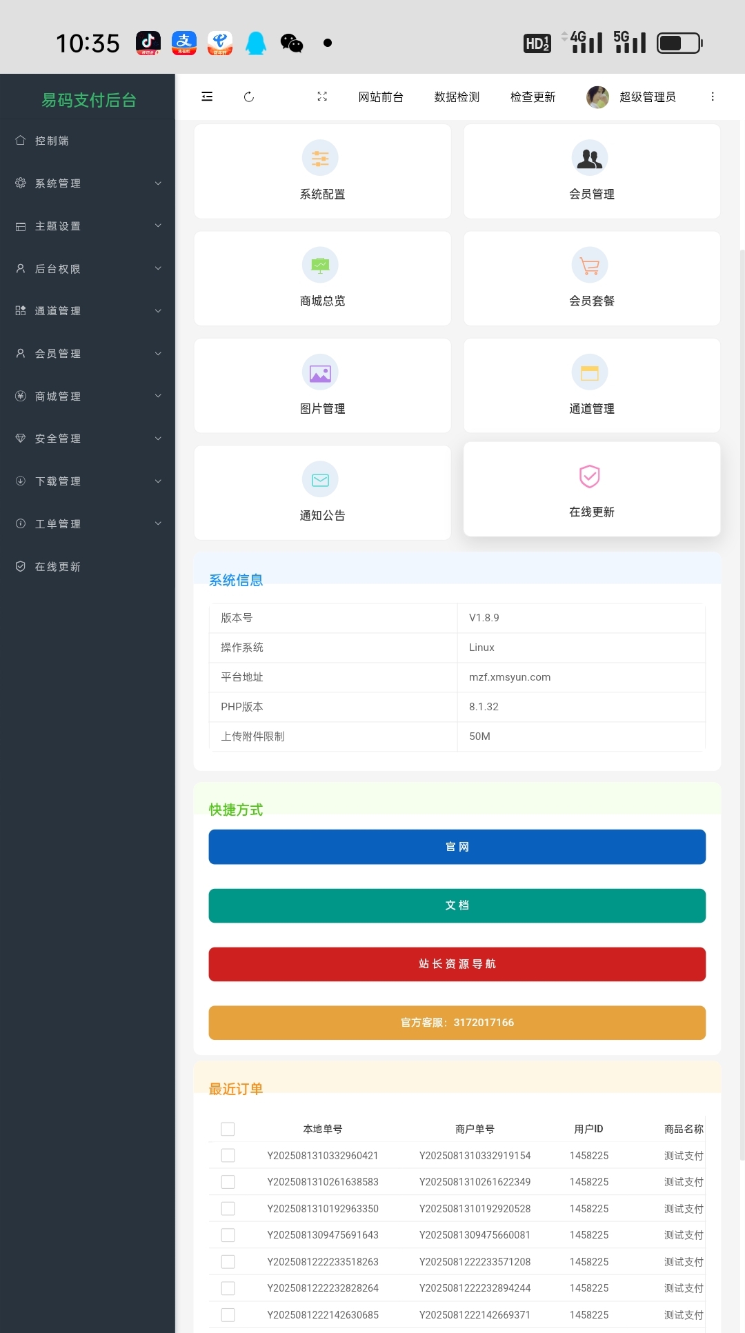 图片[6]-极速新云源码网-每日更新免费软件源码、网站模板、技术教程，涵盖PHP/Java/Python等资源，助您快速建站。立即下载，加入10万开发者社区！-专题  网站源码-极速新云源码网-每日更新免费软件源码、网站模板、技术教程，涵盖PHP/Java/Python等资源，助您快速建站。立即下载，加入10万开发者社区！-极速新云源码网
