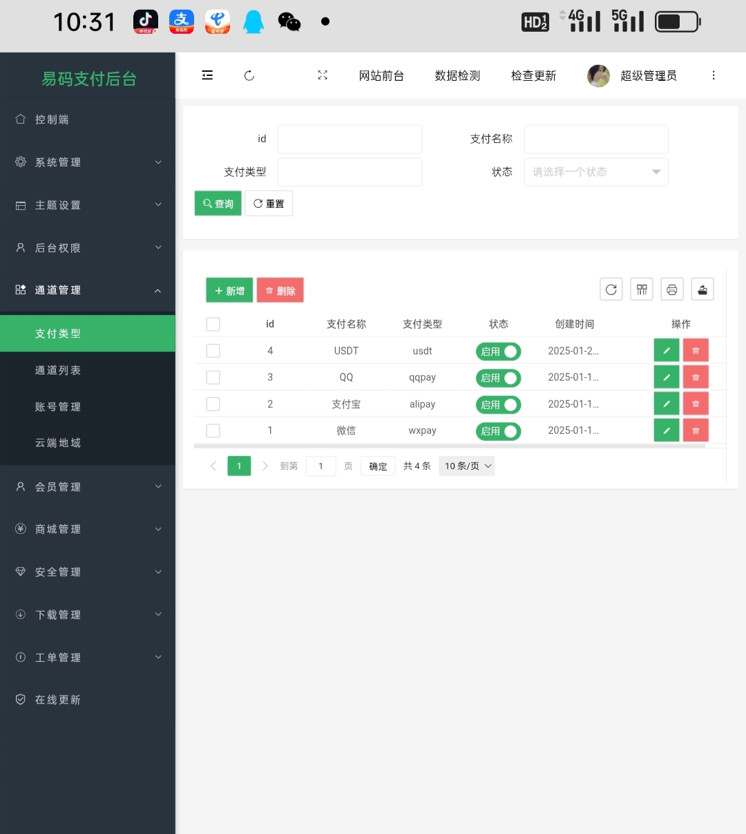 图片[7]-极速新云源码网-每日更新免费软件源码、网站模板、技术教程，涵盖PHP/Java/Python等资源，助您快速建站。立即下载，加入10万开发者社区！-专题  网站源码-极速新云源码网-每日更新免费软件源码、网站模板、技术教程，涵盖PHP/Java/Python等资源，助您快速建站。立即下载，加入10万开发者社区！-极速新云源码网
