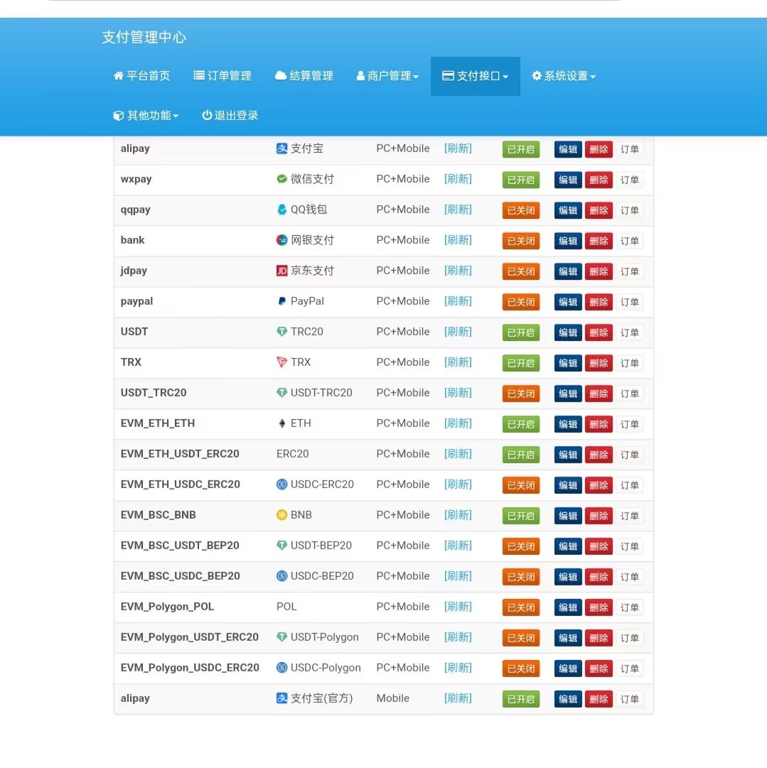 图片[3]-极速新云源码网-每日更新免费软件源码、网站模板、技术教程，涵盖PHP/Java/Python等资源，助您快速建站。立即下载，加入10万开发者社区！-2025新版彩虹易支付系统/USDT/BNB/TRX/ETH/通道轮询/55支付插件/免签约支付系统