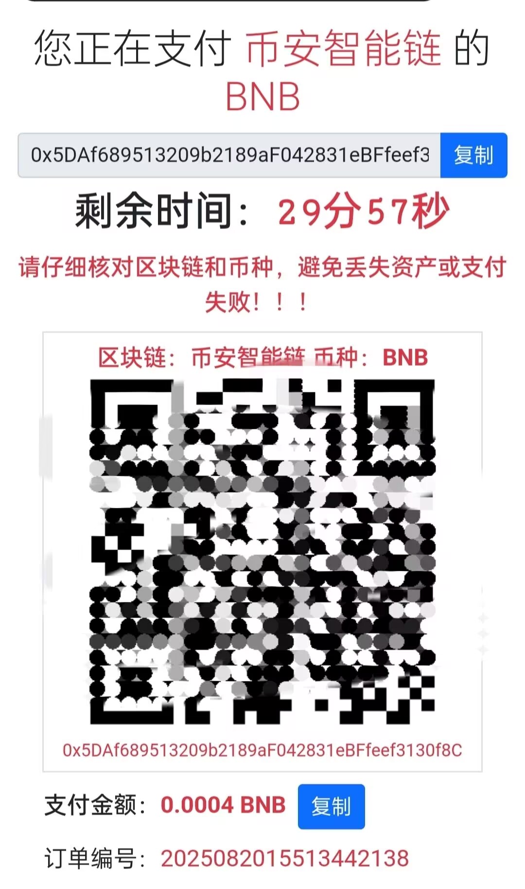 图片[8]-极速新云源码网-每日更新免费软件源码、网站模板、技术教程，涵盖PHP/Java/Python等资源，助您快速建站。立即下载，加入10万开发者社区！-2025新版彩虹易支付系统/USDT/BNB/TRX/ETH/通道轮询/55支付插件/免签约支付系统