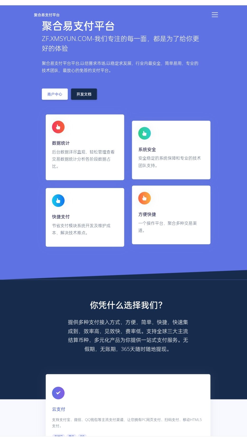 图片[4]-极速新云源码网-每日更新免费软件源码、网站模板、技术教程，涵盖PHP/Java/Python等资源，助您快速建站。立即下载，加入10万开发者社区！-2025新版彩虹易支付系统/USDT/BNB/TRX/ETH/通道轮询/55支付插件/免签约支付系统
