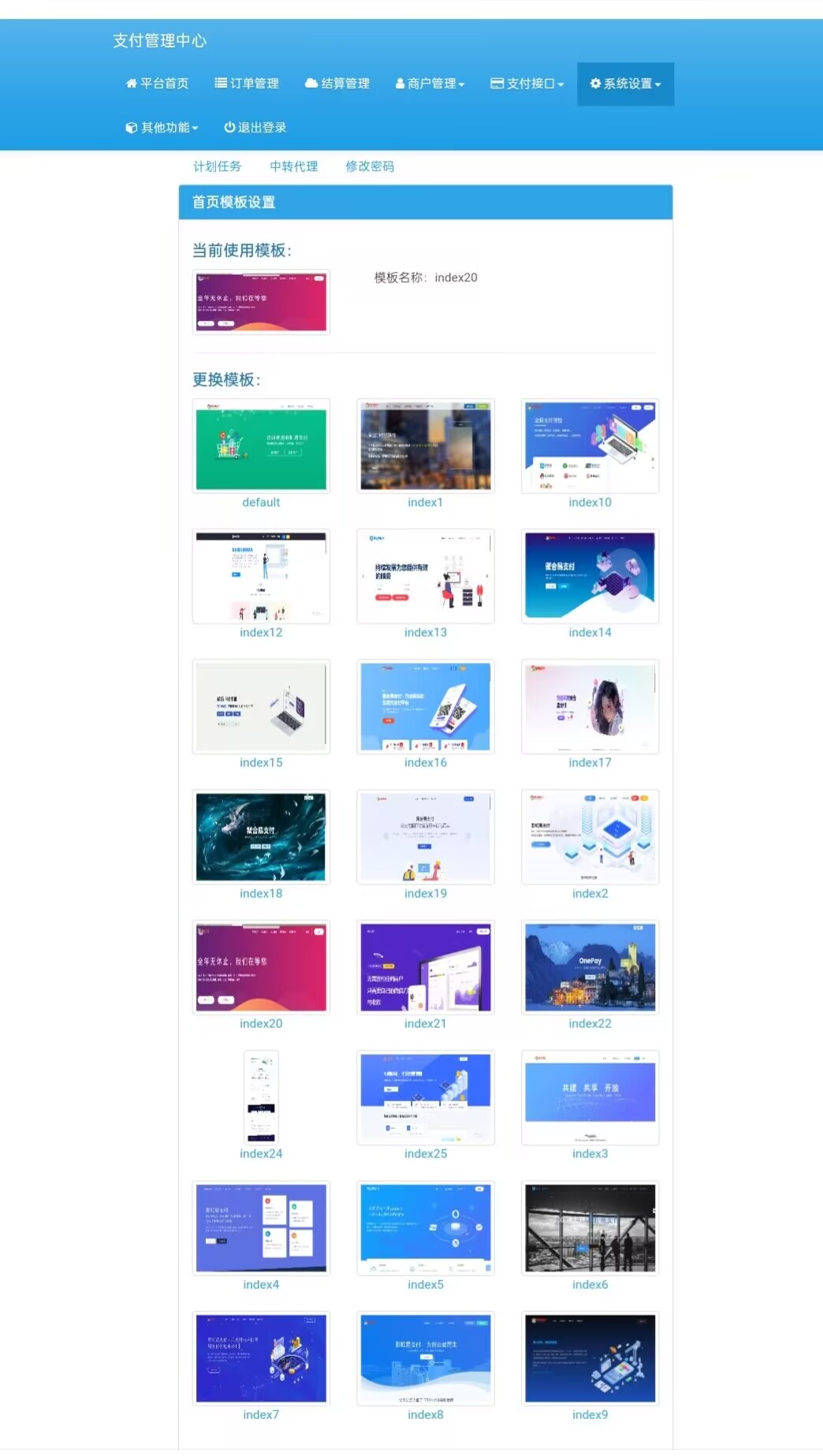 图片[5]-极速新云源码网-每日更新免费软件源码、网站模板、技术教程，涵盖PHP/Java/Python等资源，助您快速建站。立即下载，加入10万开发者社区！-2025新版彩虹易支付系统/USDT/BNB/TRX/ETH/通道轮询/55支付插件/免签约支付系统