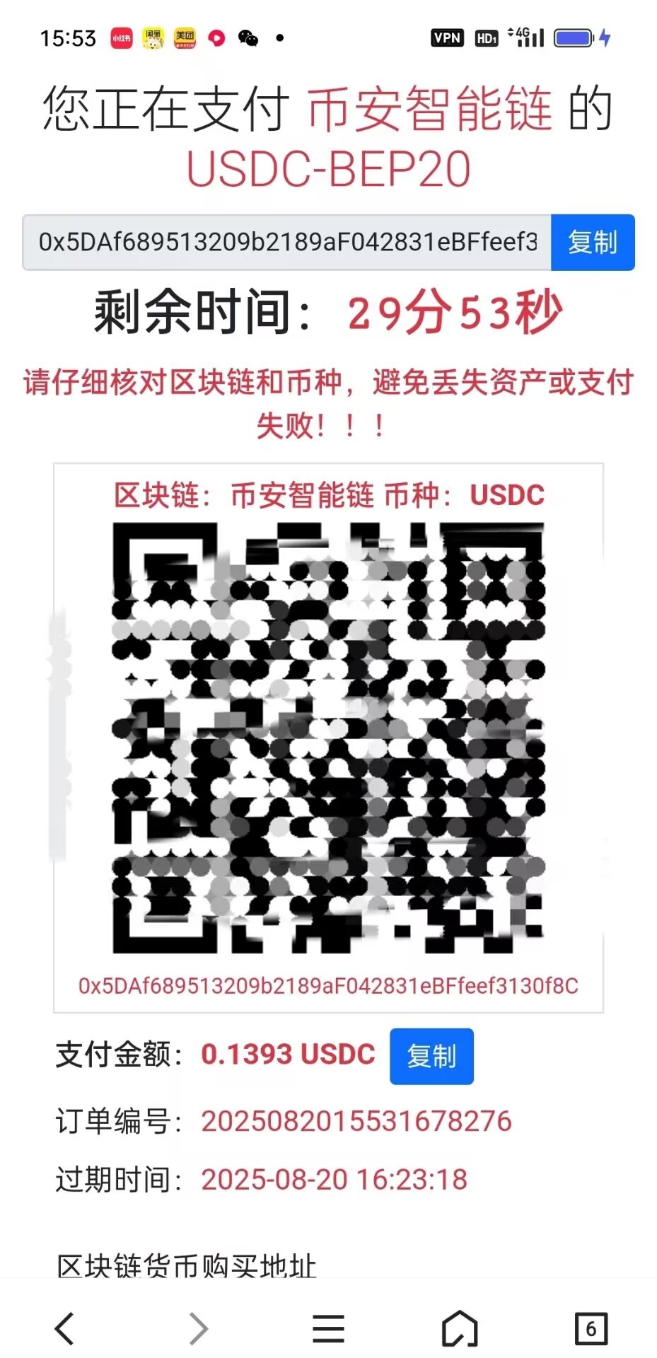 图片[6]-极速新云源码网-每日更新免费软件源码、网站模板、技术教程，涵盖PHP/Java/Python等资源，助您快速建站。立即下载，加入10万开发者社区！-2025新版彩虹易支付系统/USDT/BNB/TRX/ETH/通道轮询/55支付插件/免签约支付系统