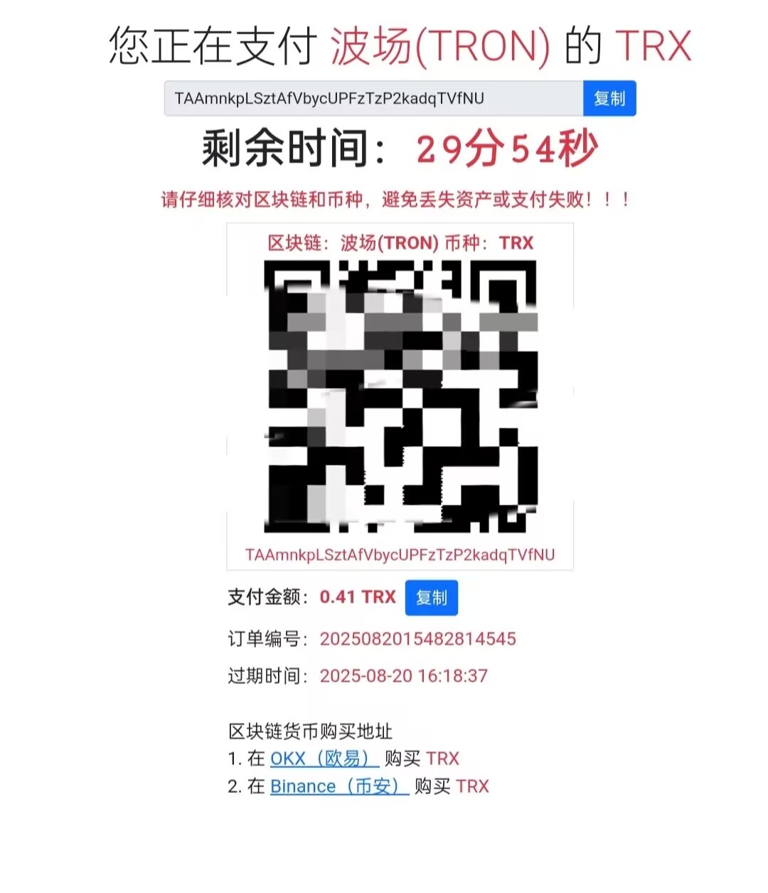 图片[7]-极速新云源码网-每日更新免费软件源码、网站模板、技术教程，涵盖PHP/Java/Python等资源，助您快速建站。立即下载，加入10万开发者社区！-2025新版彩虹易支付系统/USDT/BNB/TRX/ETH/通道轮询/55支付插件/免签约支付系统