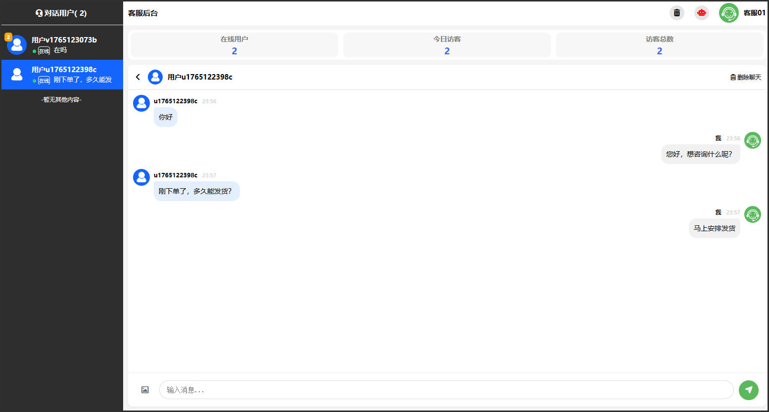 图片[3]-极速新云源码网-每日更新免费软件源码、网站模板、技术教程，涵盖PHP/Java/Python等资源，助您快速建站。立即下载，加入10万开发者社区！-简约实用单商户网页在线客服美化版-极速新云源码网-每日更新免费软件源码、网站模板、技术教程，涵盖PHP/Java/Python等资源，助您快速建站。立即下载，加入10万开发者社区！-极速新云源码网