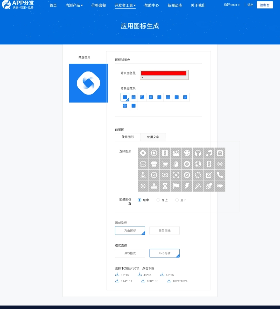 图片[1]-极速新云源码网-每日更新免费软件源码、网站模板、技术教程，涵盖PHP/Java/Python等资源，助您快速建站。立即下载，加入10万开发者社区！-APP分发管理系统 多语种 下载页 内测分发 超级签名 企业签名 应用封装-极速新云源码网-每日更新免费软件源码、网站模板、技术教程，涵盖PHP/Java/Python等资源，助您快速建站。立即下载，加入10万开发者社区！-极速新云源码网