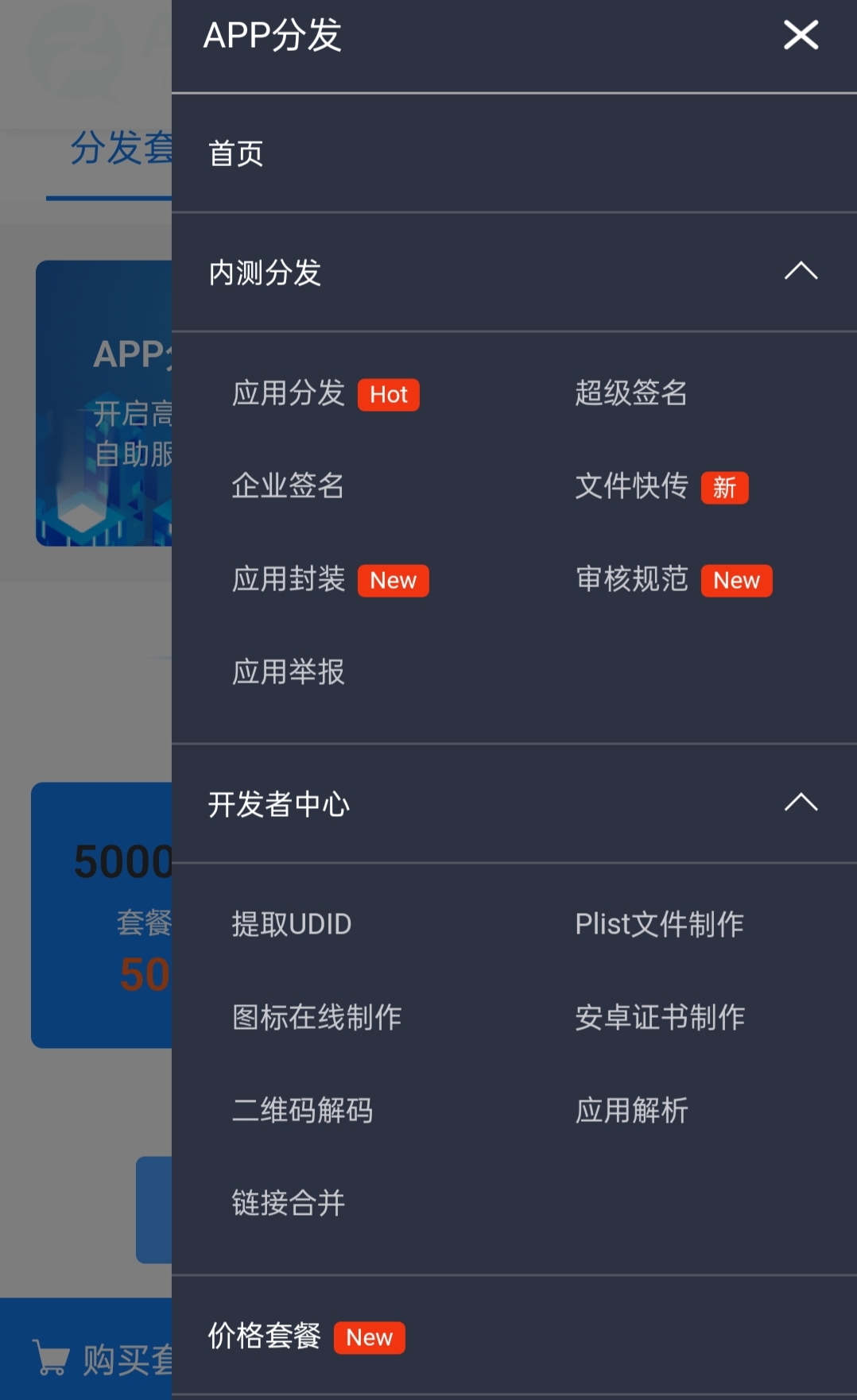 图片[2]-极速新云源码网-每日更新免费软件源码、网站模板、技术教程，涵盖PHP/Java/Python等资源，助您快速建站。立即下载，加入10万开发者社区！-APP分发管理系统 多语种 下载页 内测分发 超级签名 企业签名 应用封装-极速新云源码网-每日更新免费软件源码、网站模板、技术教程，涵盖PHP/Java/Python等资源，助您快速建站。立即下载，加入10万开发者社区！-极速新云源码网
