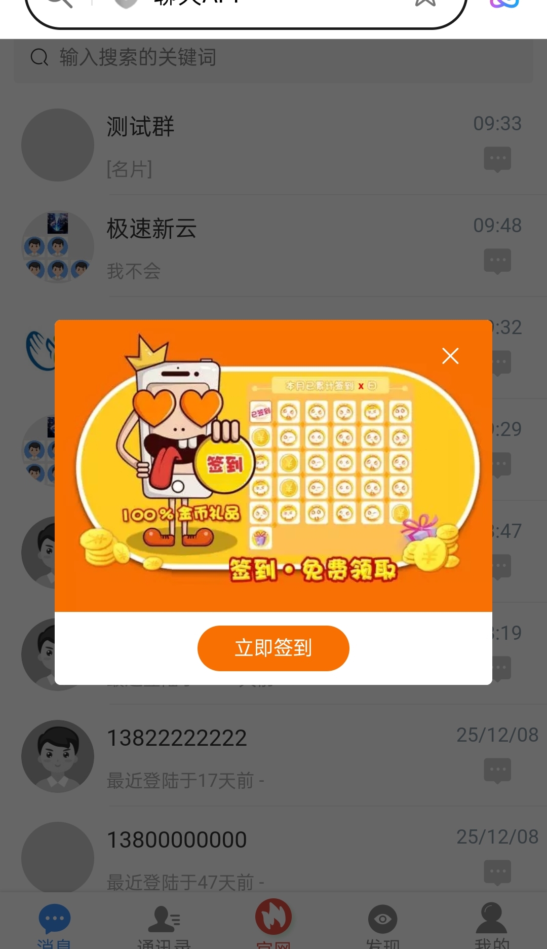 图片[1]-极速新云源码网-每日更新免费软件源码、网站模板、技术教程，涵盖PHP/Java/Python等资源，助您快速建站。立即下载，加入10万开发者社区！-聊天系统 即时通讯 IM聊天 社交 红包 安卓苹果 原生开发 私有部署 后端JAVA-极速新云源码网-每日更新免费软件源码、网站模板、技术教程，涵盖PHP/Java/Python等资源，助您快速建站。立即下载，加入10万开发者社区！-极速新云源码网