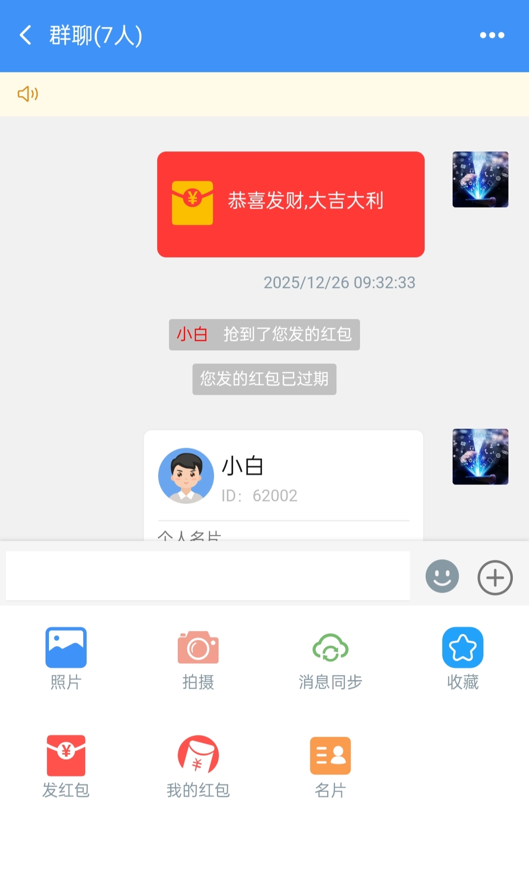 图片[2]-极速新云源码网-每日更新免费软件源码、网站模板、技术教程，涵盖PHP/Java/Python等资源，助您快速建站。立即下载，加入10万开发者社区！-聊天系统 即时通讯 IM聊天 社交 红包 安卓苹果 原生开发 私有部署 后端JAVA-极速新云源码网-每日更新免费软件源码、网站模板、技术教程，涵盖PHP/Java/Python等资源，助您快速建站。立即下载，加入10万开发者社区！-极速新云源码网