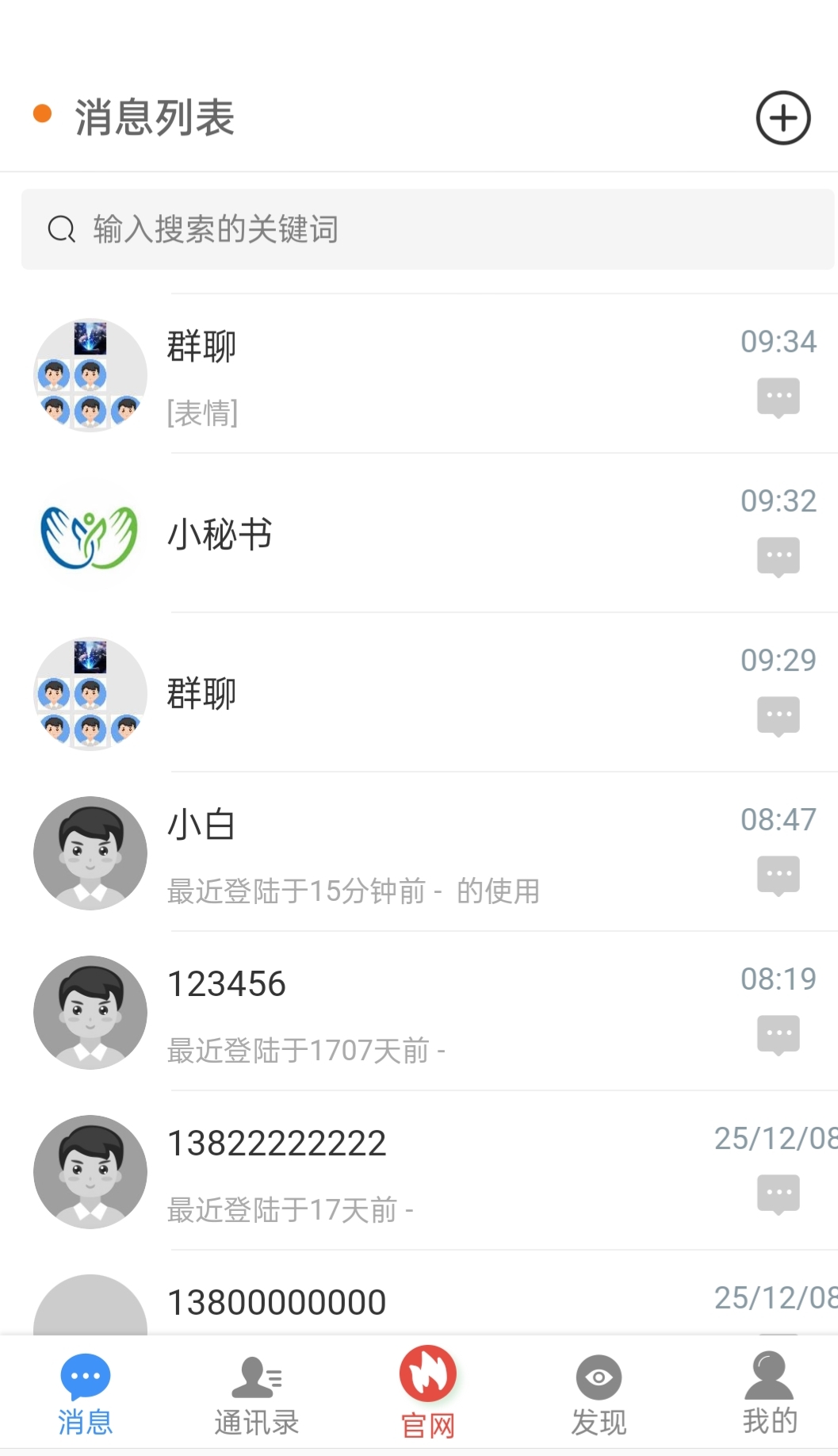 图片[4]-极速新云源码网-每日更新免费软件源码、网站模板、技术教程，涵盖PHP/Java/Python等资源，助您快速建站。立即下载，加入10万开发者社区！-聊天系统 即时通讯 IM聊天 社交 红包 安卓苹果 原生开发 私有部署 后端JAVA-极速新云源码网-每日更新免费软件源码、网站模板、技术教程，涵盖PHP/Java/Python等资源，助您快速建站。立即下载，加入10万开发者社区！-极速新云源码网
