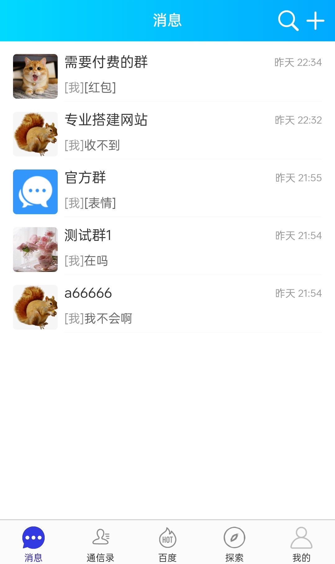 图片[1]-极速新云源码网-每日更新免费软件源码、网站模板、技术教程，涵盖PHP/Java/Python等资源，助您快速建站。立即下载，加入10万开发者社区！-即时通讯/聊天源码/聊天APP/im/PC/H5/安卓/苹果/开源uniap/送详细安装视频教程-极速新云源码网-每日更新免费软件源码、网站模板、技术教程，涵盖PHP/Java/Python等资源，助您快速建站。立即下载，加入10万开发者社区！-极速新云源码网