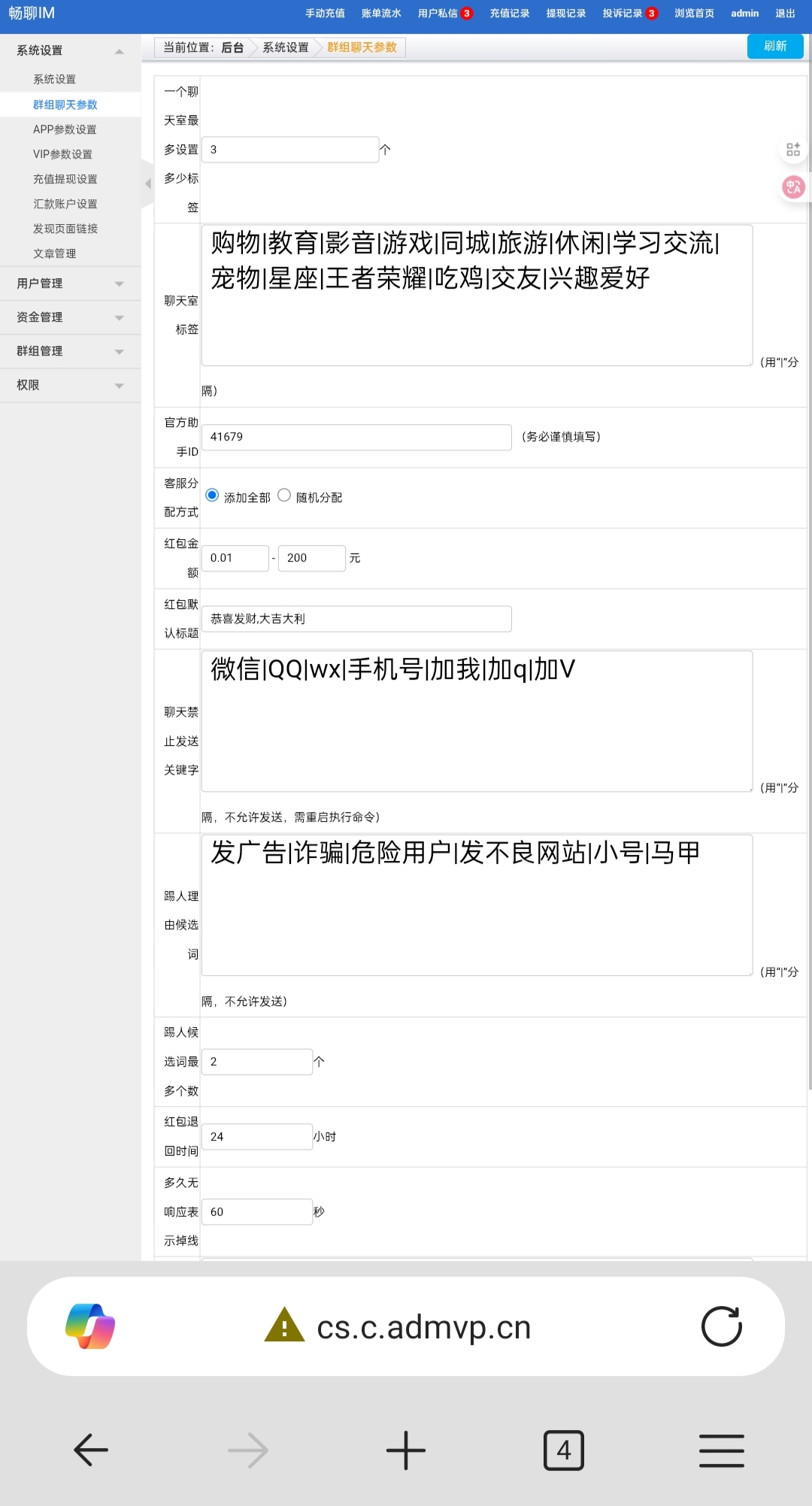 图片[9]-极速新云源码网-每日更新免费软件源码、网站模板、技术教程，涵盖PHP/Java/Python等资源，助您快速建站。立即下载，加入10万开发者社区！-即时通讯/聊天源码/聊天APP/im/PC/H5/安卓/苹果/开源uniap/送详细安装视频教程-极速新云源码网-每日更新免费软件源码、网站模板、技术教程，涵盖PHP/Java/Python等资源，助您快速建站。立即下载，加入10万开发者社区！-极速新云源码网