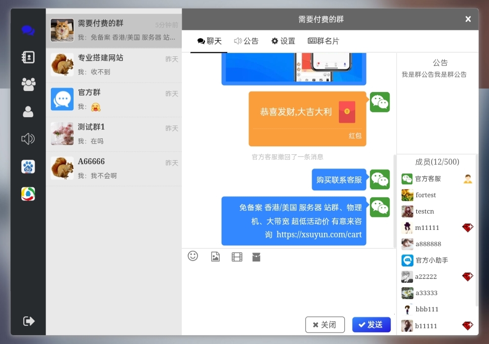 图片[10]-极速新云源码网-每日更新免费软件源码、网站模板、技术教程，涵盖PHP/Java/Python等资源，助您快速建站。立即下载，加入10万开发者社区！-即时通讯/聊天源码/聊天APP/im/PC/H5/安卓/苹果/开源uniap/送详细安装视频教程-极速新云源码网-每日更新免费软件源码、网站模板、技术教程，涵盖PHP/Java/Python等资源，助您快速建站。立即下载，加入10万开发者社区！-极速新云源码网